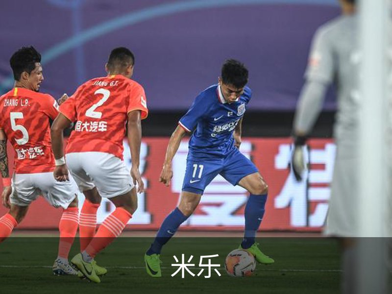 米乐简介